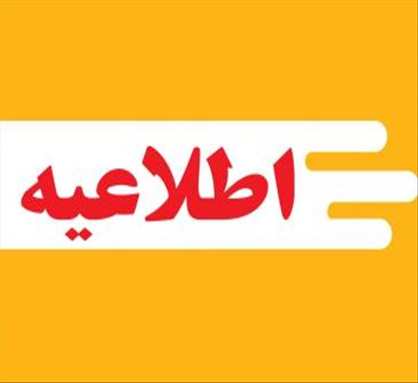 شبکه بهداشت و درمان شهرستان ورزقان به استناد دستورالعمل نسخه 24 بیمه روستایی جهت اشتغال در مراکز سلامت روستایی ذیل  از محل برنامه پزشک خانواده روستایی داوطلب مي پذيرد.