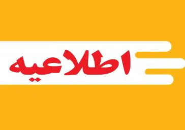 شبکه بهداشت و درمان شهرستان ورزقان به استناد دستورالعمل نسخه 24 بیمه روستایی جهت اشتغال در مراکز سلامت روستایی ذیل  از محل برنامه پزشک خانواده روستایی داوطلب مي پذيرد.